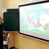 Праздник прощания с Азбукой 2021 Праздник прощания с Азбукой 2021